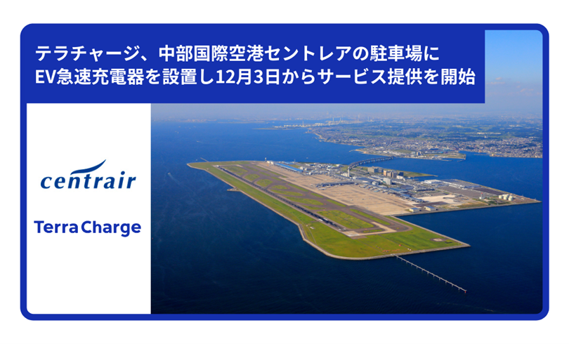 main_centrair